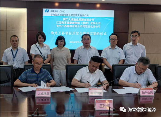 綜合能源整體解決方案：江蘇海雷德蒙新能源（集團）有限公司