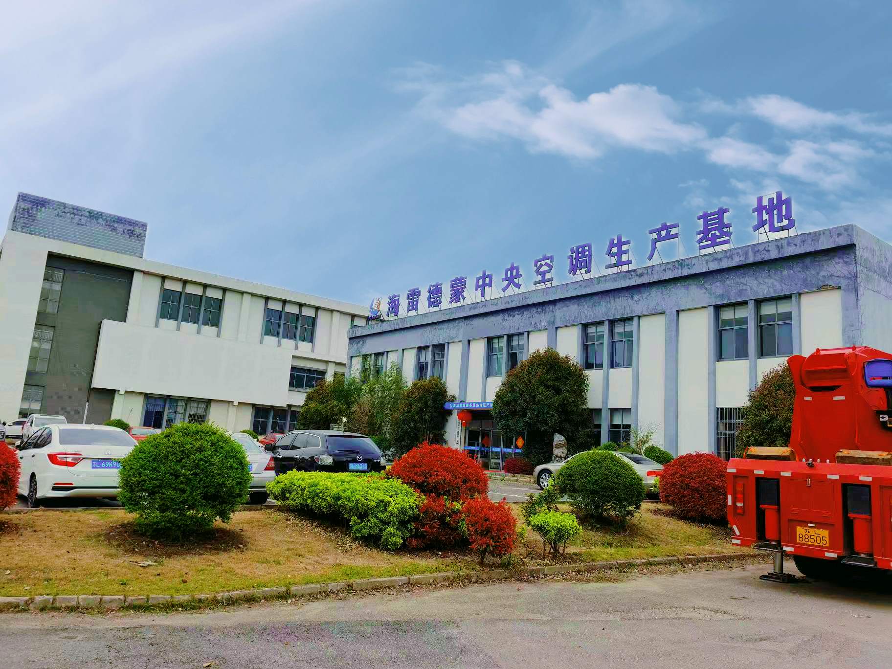 恭喜我司中標(biāo)《鎮(zhèn)江紅星市場投資經(jīng)營管理有限公司空調(diào)維保項(xiàng)目》