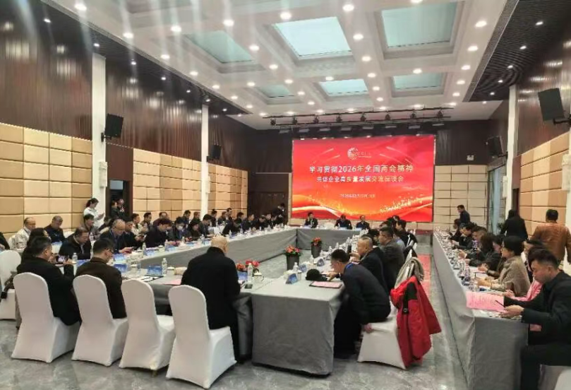 春啟京華，共話“新”聲！海雷德蒙創(chuàng)始人赴京參加貫徹學(xué)習(xí)全國兩會(huì)精神座談會(huì)，為企業(yè)高質(zhì)量發(fā)展取經(jīng)蓄力